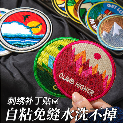 羽绒服补丁贴自粘免缝水洗不掉