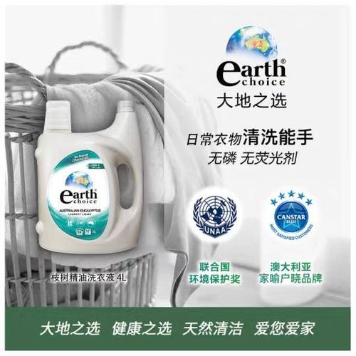 大地之选Earth Choice桉树精油洗衣液植物配方深层抑菌 家庭装4L