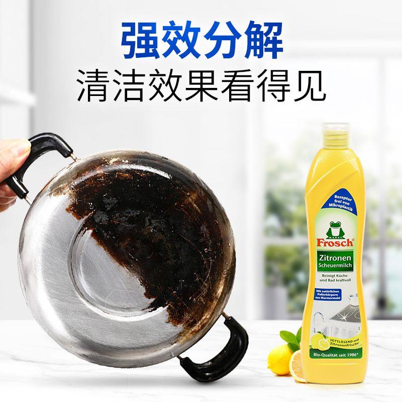 德国Frosch柠檬不锈钢陶瓷清洁剂厨房水池龙头灶具锅底黑茶渍清洁