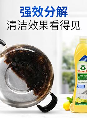 德国Frosch柠檬不锈钢陶瓷清洁剂厨房水池龙头灶具锅底黑茶渍清洁