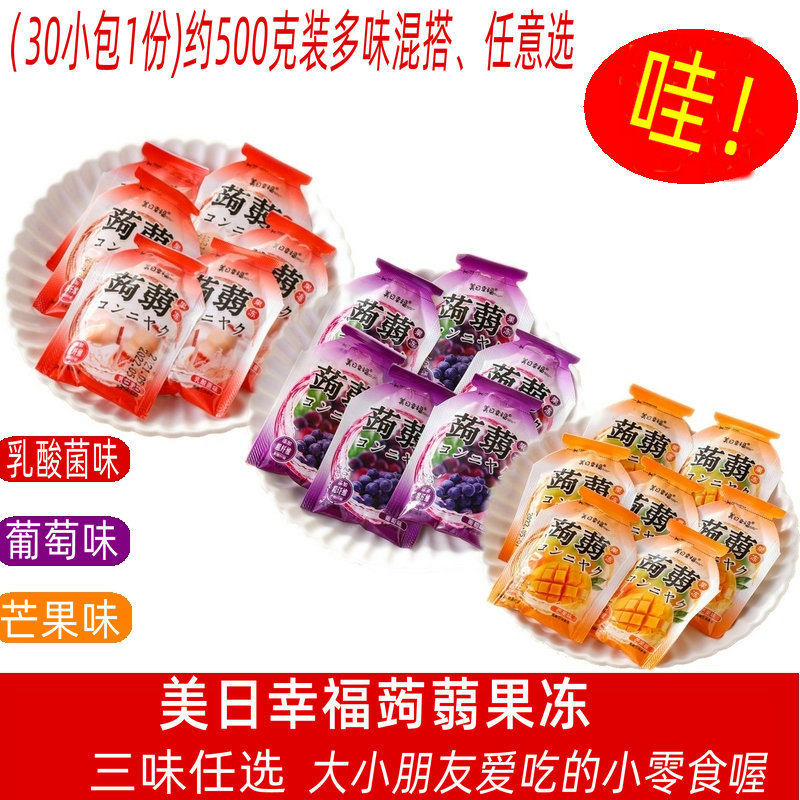 美日幸福蒟蒻果冻葡萄味芒果味乳酸菌味布丁可吸果味型包装袋零食