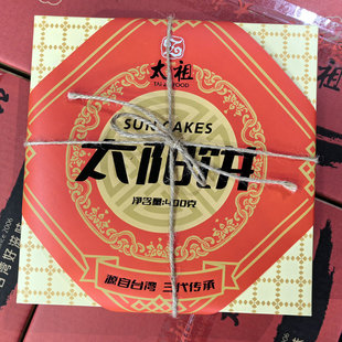 厦门太祖食品太阳饼手造8入太阳饼糕点伴手礼零食台湾工艺酥饼
