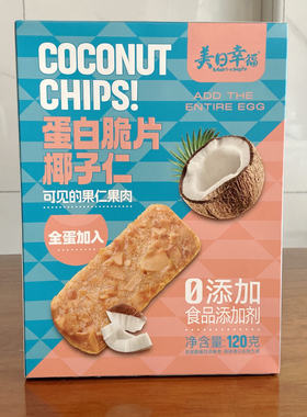 美日幸福坚果蛋白脆片南瓜子仁