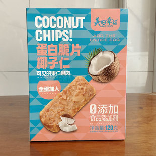 美日幸福坚果蛋白脆片盒装腰果椰子南瓜子仁扁桃仁脆饼干休闲零食