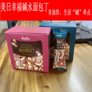 美日幸福碱水面包丁面包干烤肉味海盐焦糖味零食茶点心儿童小点心