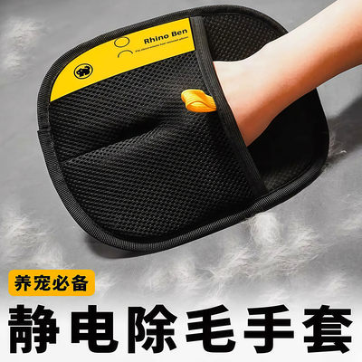 宠物静电除毛手套家用双向刷毛器