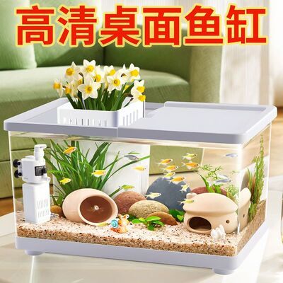 家用方形缸塑料金鱼缸高清透明缸客厅阳台造景小型懒人鱼缸水族箱