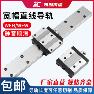国产适用宽幅直线导轨滑块线轨滑轨WEW WEH17 21 27 35 CA CC