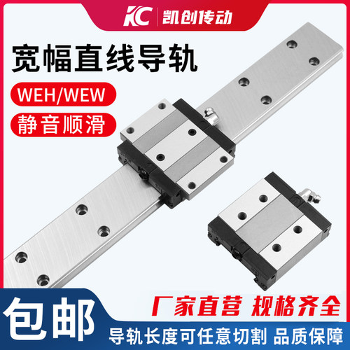 国产适用宽幅直线导轨滑块线轨滑轨WEW WEH17 21 27 35 CA CC