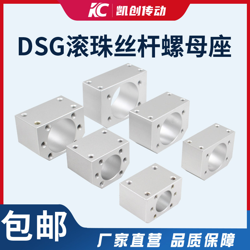 滚珠丝杆螺母座套转换块图片