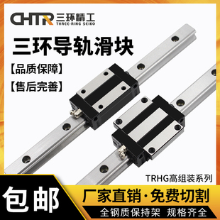 国产直线导轨滑块线轨TRHG15B 20A 25B 30A 35B 45A 55B法兰加长