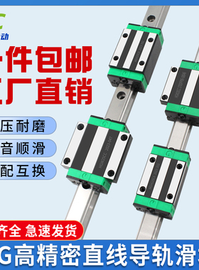 国产重型直线导轨滑块滑台HGH HGW15 20 25 30 35 45CA线轨滑轨CC