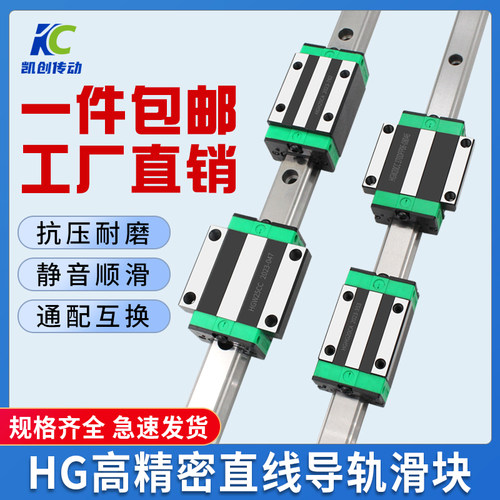 国产重型直线导轨滑块滑轨