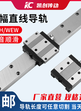 国产适用宽幅直线导轨滑块线轨滑轨WEW WEH17 21 27 35 CA CC