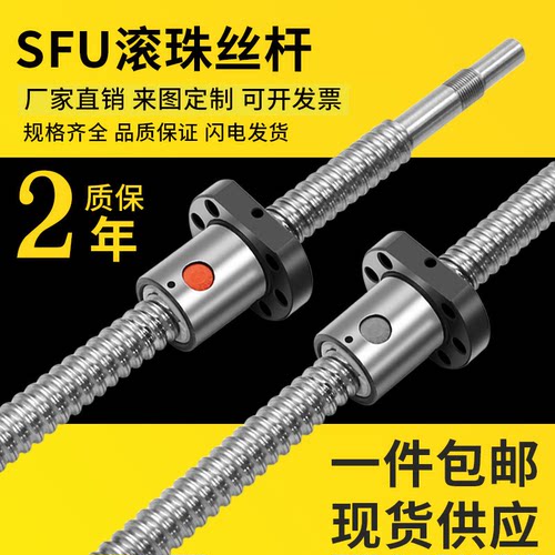 滚珠丝杆源头厂家急单当天发货
