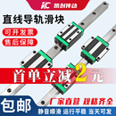 法兰CC HGW 国产重型直线导轨滑块滑台滑轨HGH