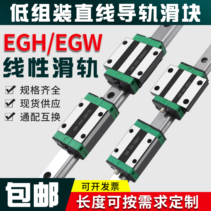 国产直线导轨滑块线轨滑轨EGH EGW HGL 15CA 20SA 25CC 30SA 两孔 五金/工具 直线运动轴承 原图主图