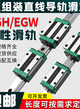 国产直线导轨滑块线轨滑轨EGH EGW HGL 15CA 20SA 25CC 30SA 两孔