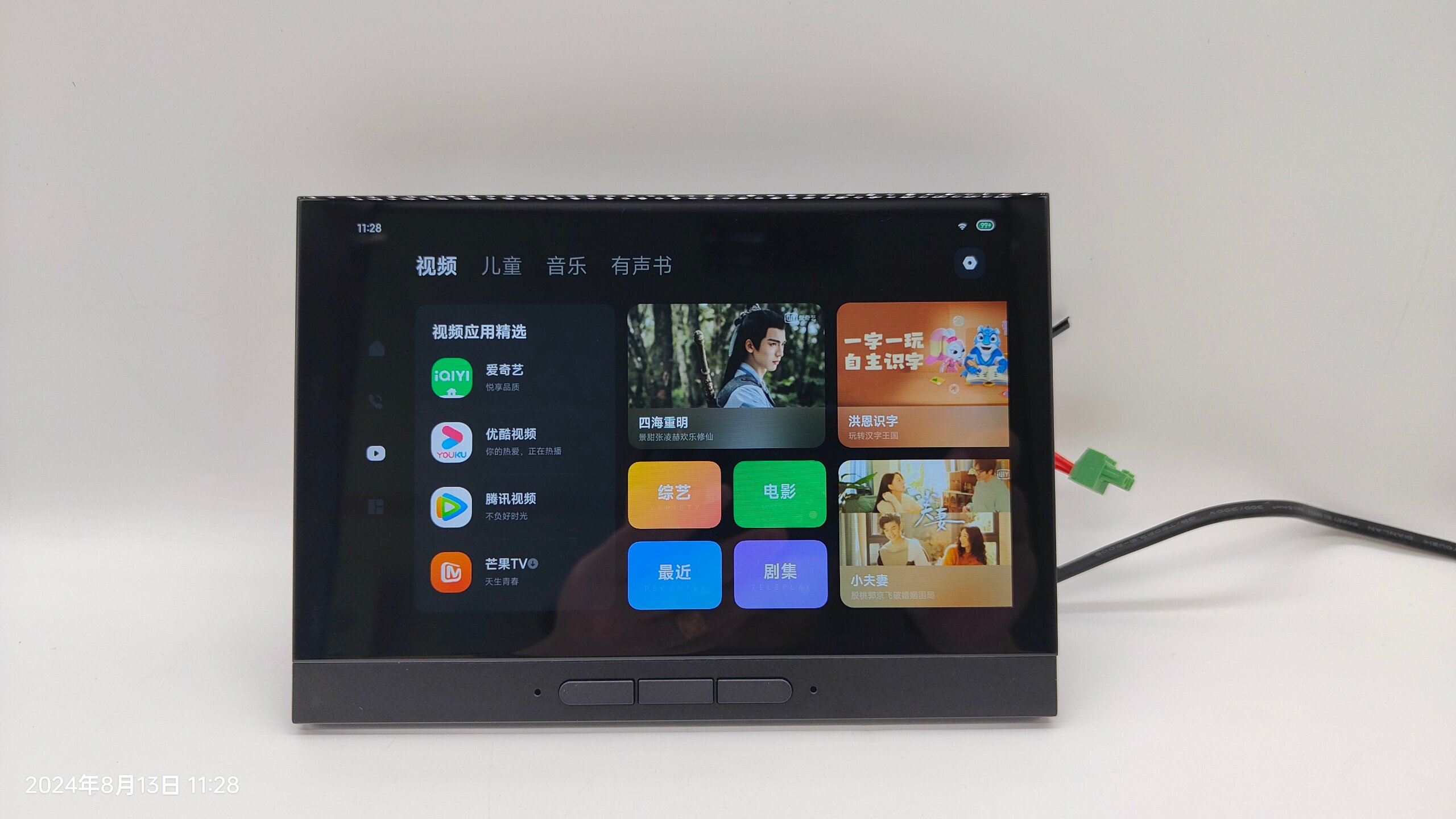 已接入米家触控智能中控屏8寸大屏语音嵌入式面板wifi蓝牙带网关