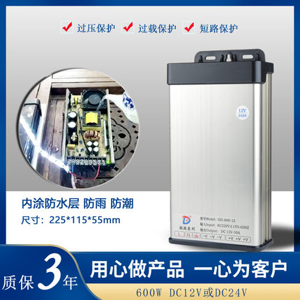 led防雨电源60W120W200W300W400W600W12V/24V/5V电路板防水强防护