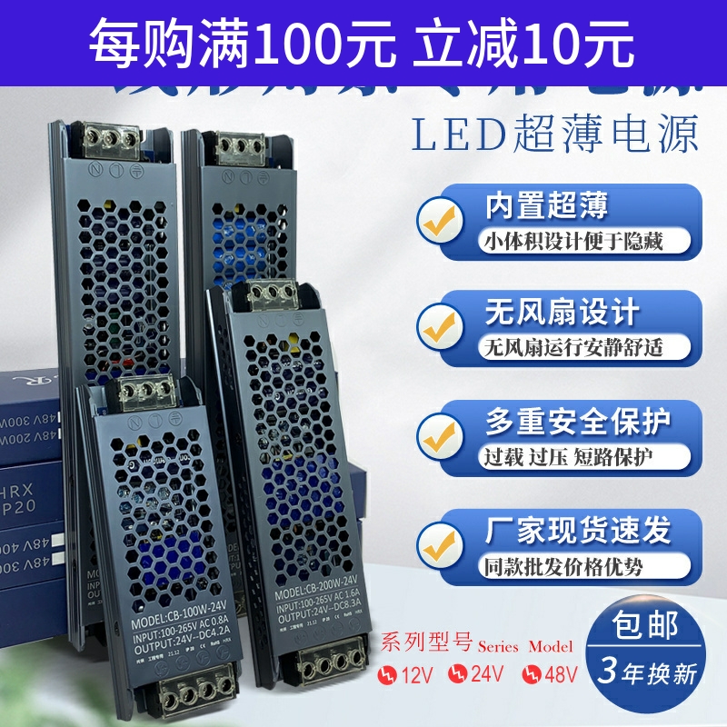 LED超薄线形灯带长条开关电源AC100至265V转DC12V24V48灯箱变压器 五金/工具 开关电源 原图主图