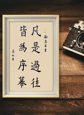 手写书法字画毛笔字装饰画办公室客厅挂画卷轴条幅支持定制