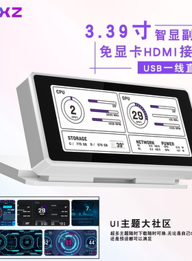 GCXZ G39/G16包豪斯TYPC图灵机箱副屏8.8寸9.16寸USB小屏幕AIDA64
