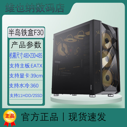 前侧网孔散热HDD/14盘位NASA机箱