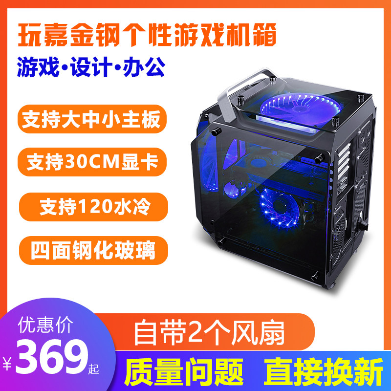玩嘉金刚玻璃侧透atx主机箱电竞宽体水冷网吧机箱台式机游戏机箱
