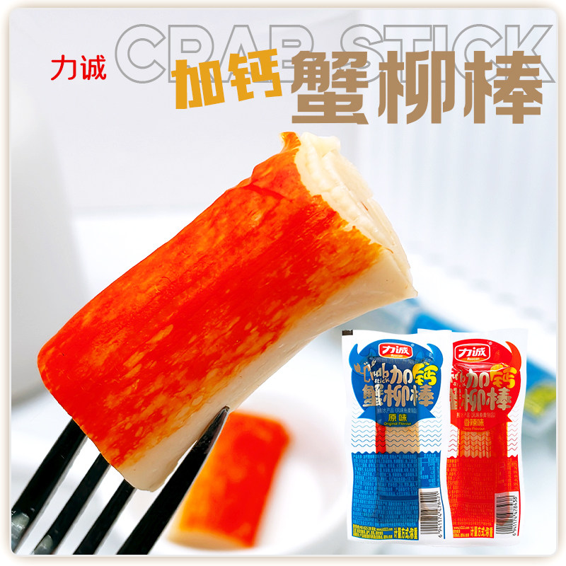 力诚加钙蟹柳棒即食独立包装图片