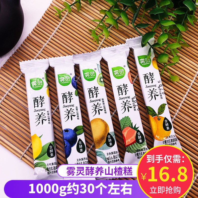 雾灵酵养山楂糕1000g开胃雪丽球