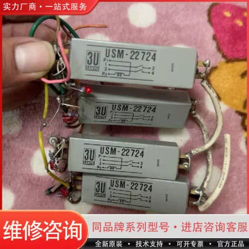 议价（请詢价）USM-22724 进口SANYU 干簧继电器 高压继电