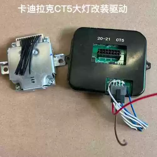 议价卡迪拉克CT5客厅灯改装驱其它元器件