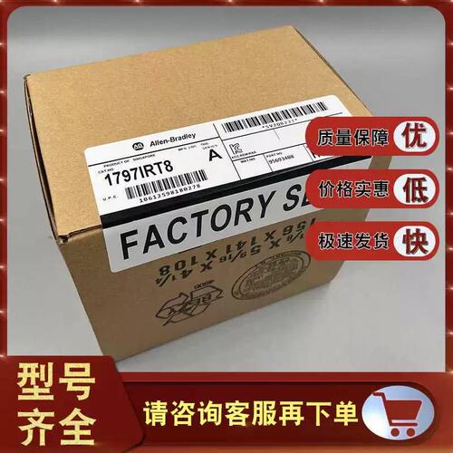 议价97-IRT8 FLEX EX I/O RTD/热电偶/中压输入模块 1797IRT8（当