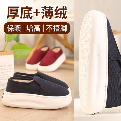 【加厚增高底5cm】加绒布鞋棉鞋