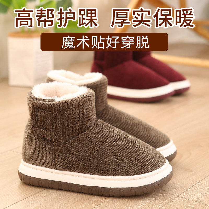男女棉拖鞋全包跟秋冬季情侣毛绒拖保暖防滑家居棉鞋