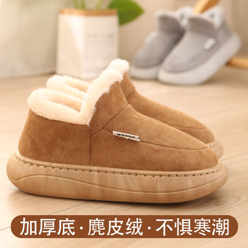 美瑞家包跟保暖休闲风居家拖鞋