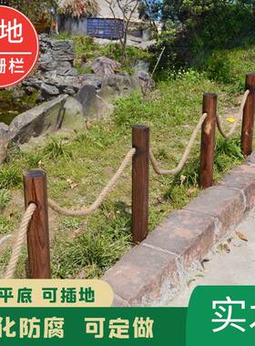 碳化插地木桩麻绳可定做