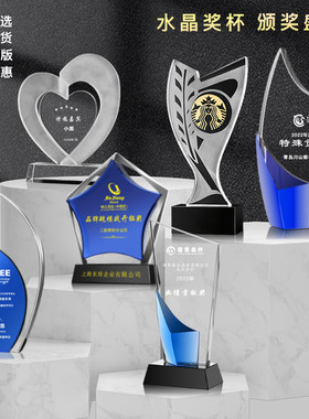 水晶奖杯创意员工公司年会活动比赛订制儿童荣誉刻字奖牌