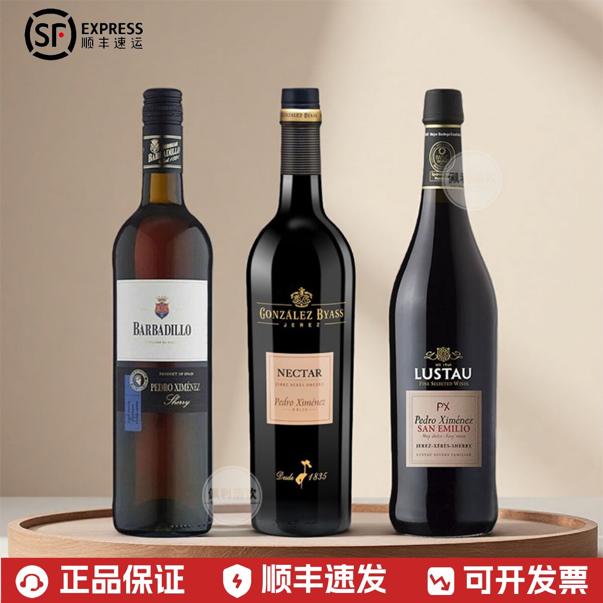 PX雪莉酒组合 | 卢士涛冈萨比亚斯旷野西班牙佩德罗希梅内斯甜酒