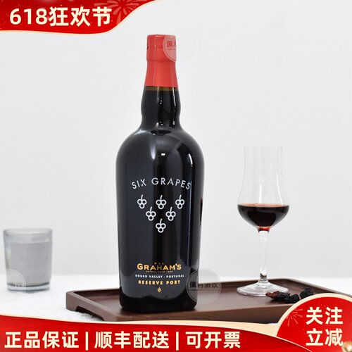 英国皇室御用品牌格兰姆珍藏波特