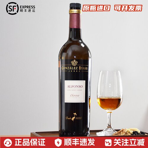 西班牙oloroso雪莉酒雪利酒干型