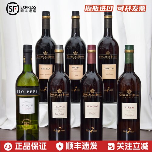 冈萨比亚斯雪莉酒Sherry西班牙