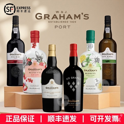 葡萄牙波特名庄格兰姆波特酒系列