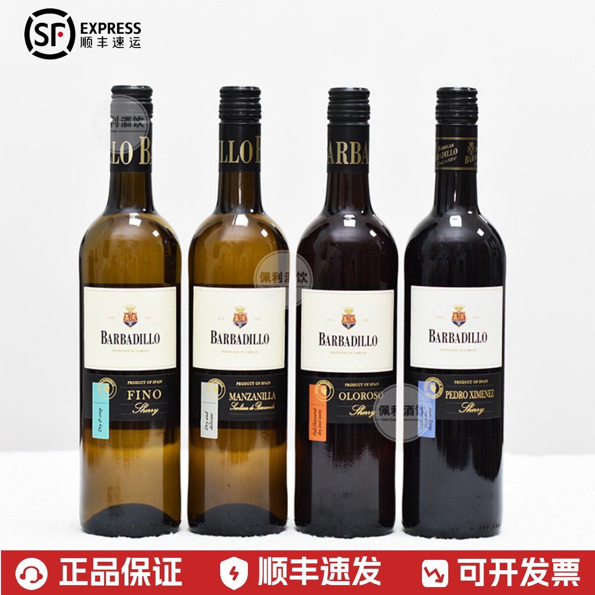 Barbadillo Oloroso雪莉酒旷野酒庄Manzanilla雪利Px加强葡萄酒
