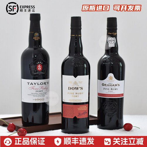 入门波特酒宝石红fineruby