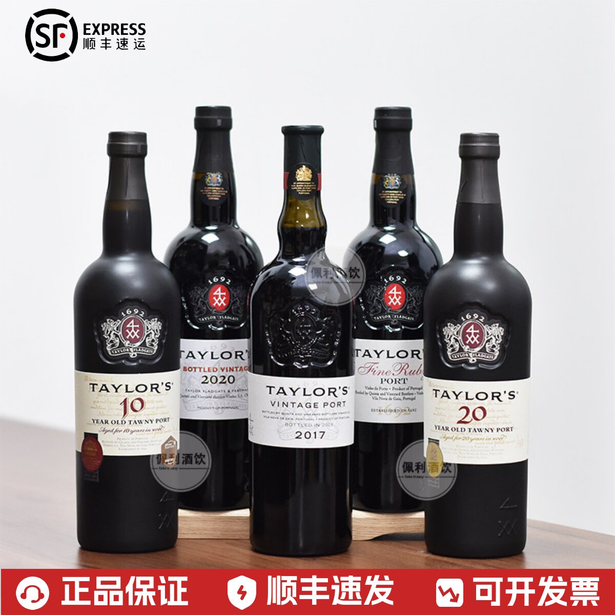 泰来Taylor's波特酒Port晚装瓶LBV年份钵酒十年茶色原瓶进口正品