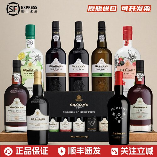 葡萄牙波特名庄格兰姆波特酒系列