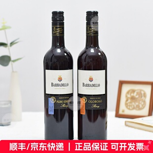 Barbadillo雪莉酒旷野酒庄Px雪利Oloroso加强葡萄酒750ml西班牙