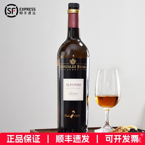 西班牙oloroso雪莉酒雪利酒干型